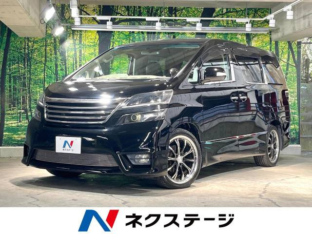 トヨタ ヴェルファイア 2008年モデル 2.4Z (8人乗り)の中古車一覧｜中古車検索 - 価格.com