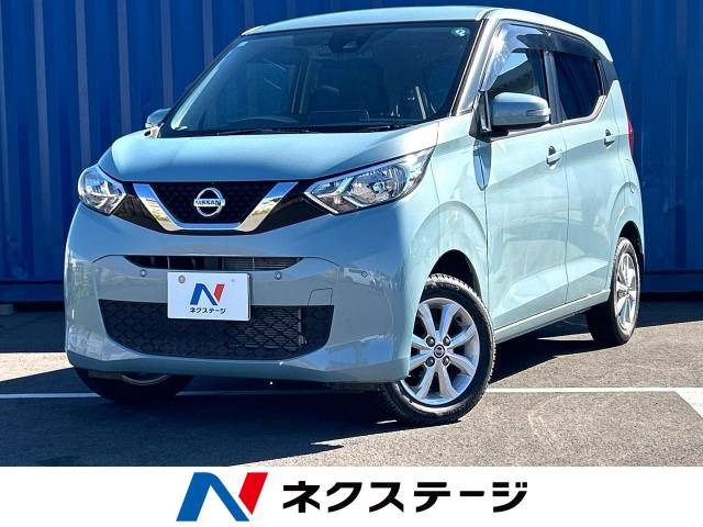 日産 デイズ ブルー(青色)の中古車一覧｜中古車検索 - 価格.com