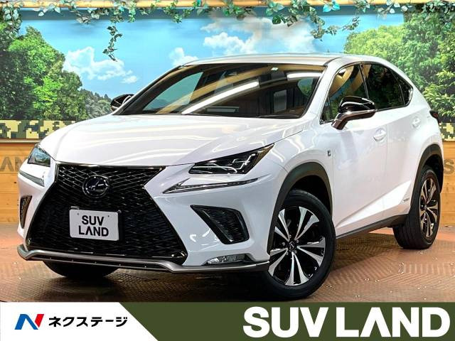 レクサス NX 2014年モデル NX300h F SPORTの中古車一覧｜中古車検索 - 価格.com