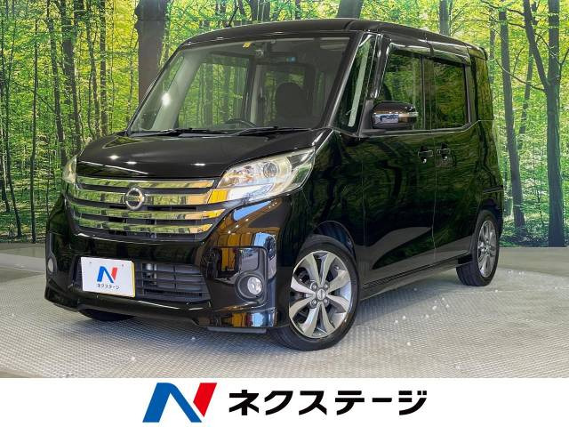 日産 デイズルークス ハイウェイスター X Gパッケージ 94.2万円 平成26年(2014年) 愛知県 中古車 - 価格.com