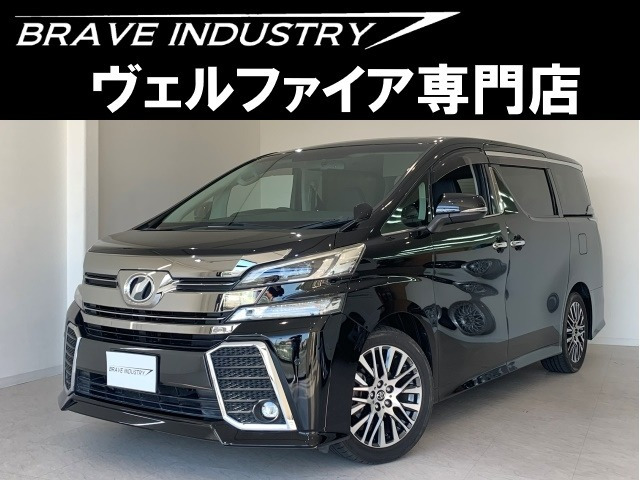ヴェルファイア(トヨタ) 2.5 Z Gエディション　1オ-ナ- 禁煙車 本革 後席モニター 中古車画像