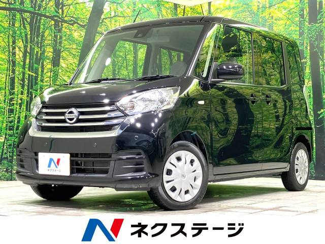 日産 デイズルークス ブラック(黒)の中古車一覧｜中古車検索 - 価格.com