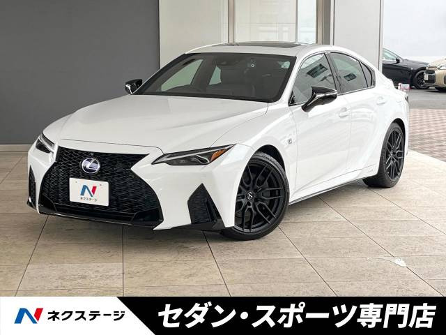 レクサス IS 2013年モデルの中古車一覧｜中古車検索 - 価格.com