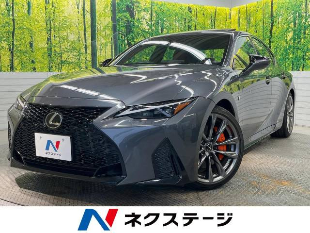 IS(レクサス) 300 Fスポーツ 中古車画像