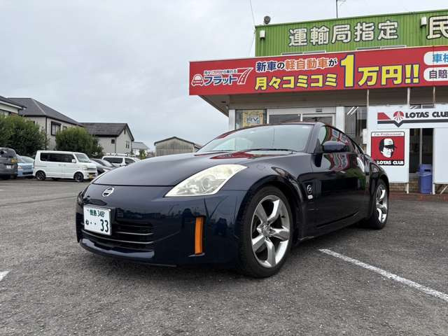 フェアレディZ3.5 バージョン T