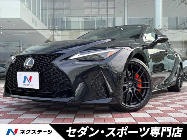 レクサス ISの中古車・相場情報｜中古車検索 - 価格.com