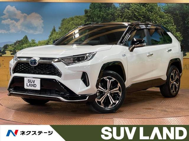 トヨタ RAV4PHVの中古車・相場情報｜中古車検索 - 価格.com