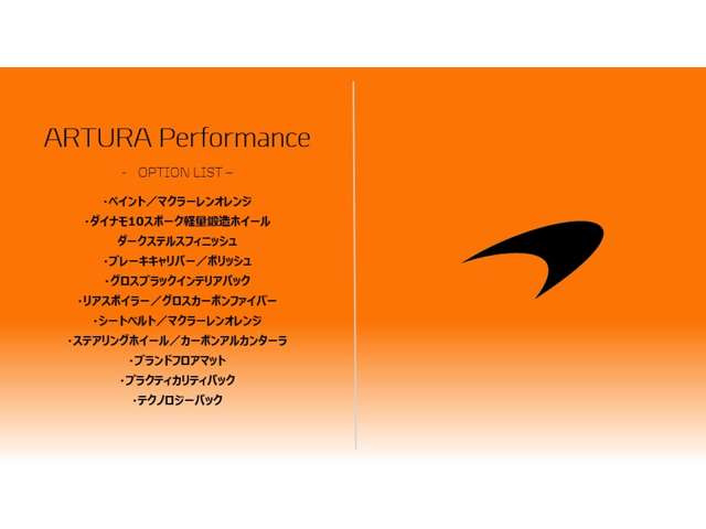 アルトゥーラ