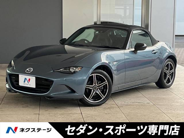 マツダ ロードスター ブルー(青色)の中古車一覧｜中古車検索 - 価格.com