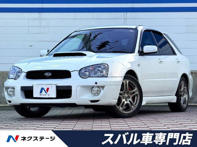 スバル インプレッサスポーツワゴンの中古車・相場情報｜中古車検索 - 価格.com