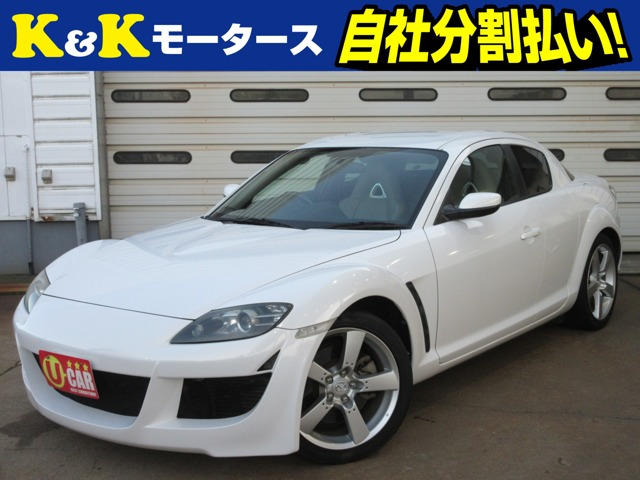 マツダ RX-8 ホワイト(白)の中古車一覧｜中古車検索 - 価格.com