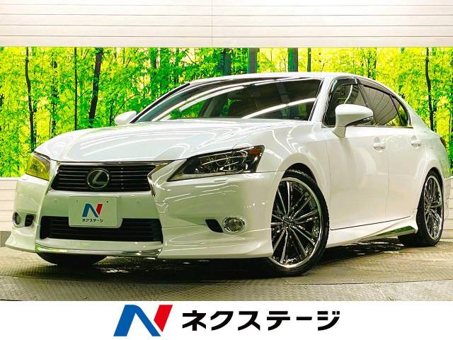 レクサス GS 九州・沖縄地方の中古車一覧｜中古車検索 - 価格.com