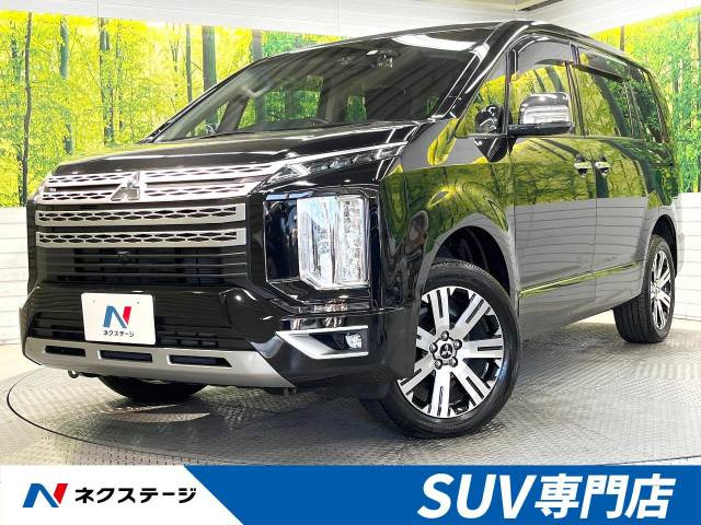 三菱 デリカD：5 8人乗りの中古車一覧｜中古車検索 - 価格.com