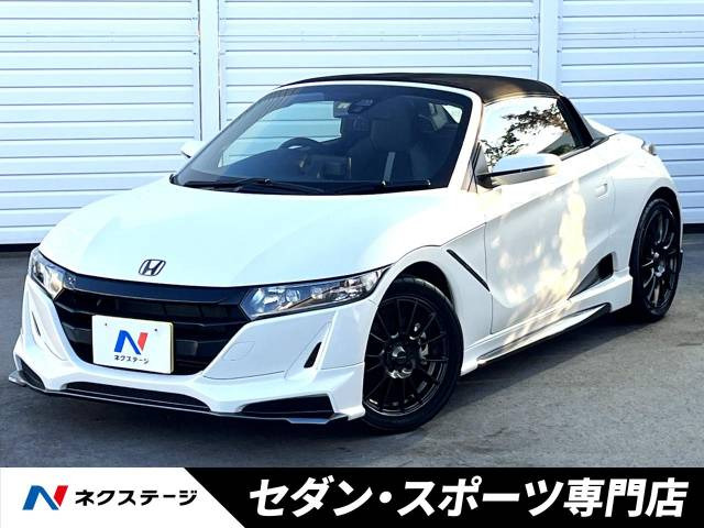 ホンダ S660 ローダウンの中古車一覧｜中古車検索 - 価格.com