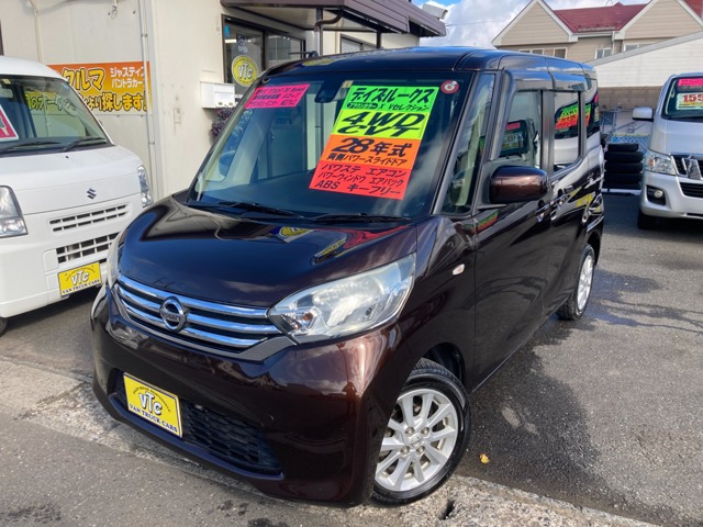 日産 デイズルークス 青森県の中古車一覧｜中古車検索 - 価格.com