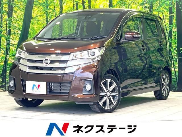 日産 デイズ 2013年モデル ハイウェイスター Gの中古車一覧｜中古車検索 - 価格.com