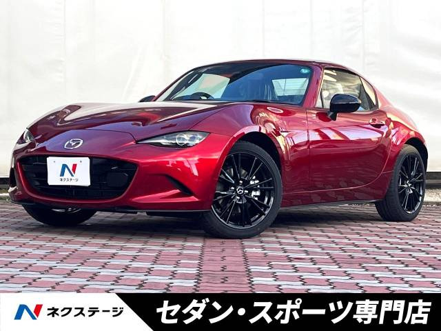 マツダ ロードスターRFの中古車・相場情報｜中古車検索 - 価格.com