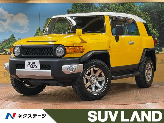 トヨタ FJクルーザー イエロー(黄色)の中古車一覧｜中古車検索 - 価格.com