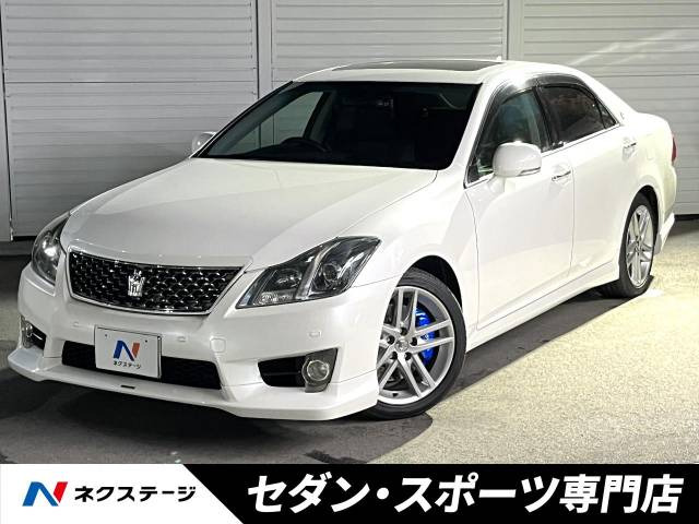 トヨタ クラウンアスリート サンルーフ付きの中古車一覧｜中古車検索 - 価格.com