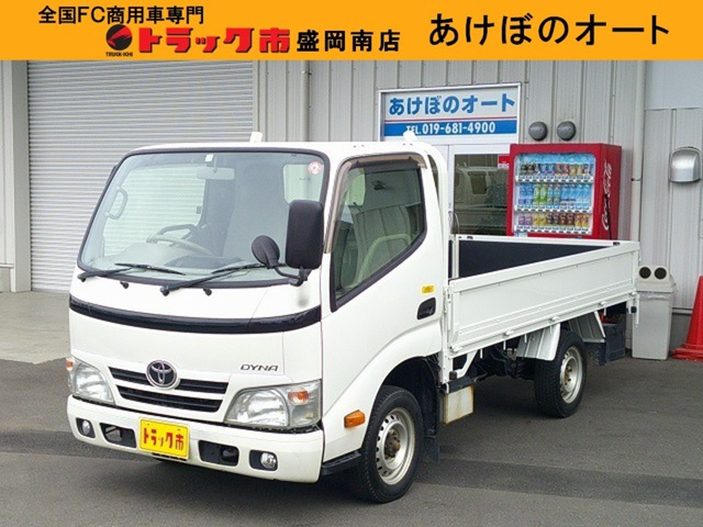 ダイナ3.0 ロング シングルジャストロー ディーゼル 4WD