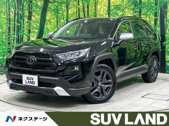 注文 RAV4 アドベンチャー カスタム多数 車検たっぷり