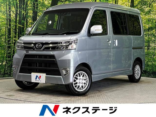 ダイハツ アトレーワゴン 北海道の中古車一覧｜中古車検索 - 価格.com