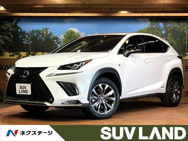 レクサス NX 2014年モデル NX300h F SPORTの中古車一覧｜中古車検索 - 価格.com