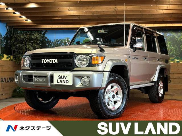 トヨタ ランドクルーザー70 2人乗りの中古車一覧｜中古車検索 - 価格.com