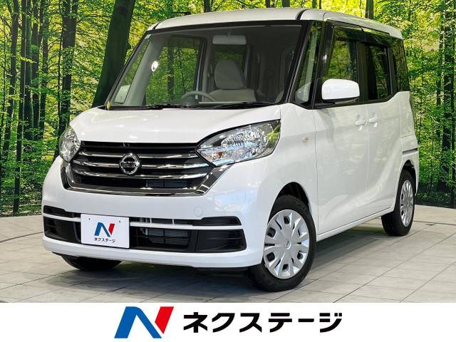 日産 デイズルークス ホワイト(白)の中古車一覧｜中古車検索 - 価格.com