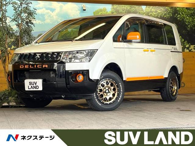 三菱 デリカD：5 2007年モデル ACTIVE GEARの中古車一覧｜中古車検索 - 価格.com