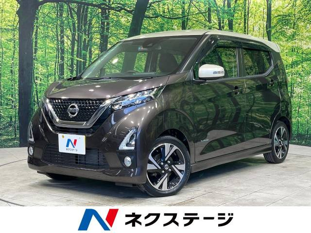 日産 デイズ 2019年モデル HIGHWAY STAR G Turboの中古車一覧｜中古車検索 - 価格.com