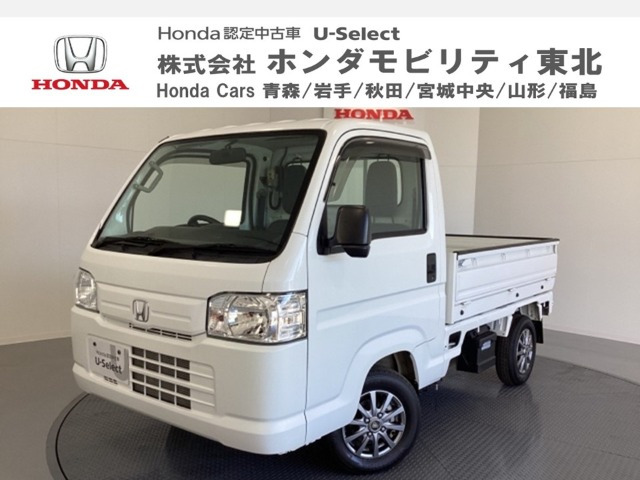 ホンダ アクティトラック 300万円以下」の中古車 | 中古車情報・中古車  