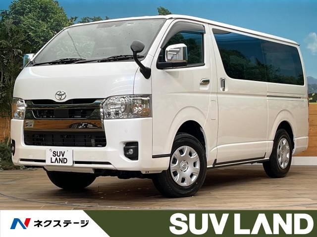 トヨタ ハイエースバン 車検残ありの中古車一覧｜中古車検索 - 価格.com