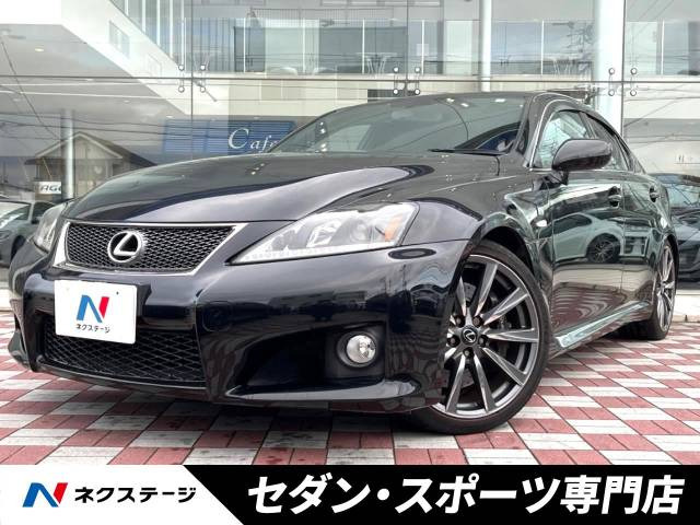 レクサス ISF 2WDの中古車一覧｜中古車検索 - 価格.com