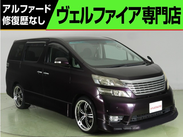 トヨタ ヴェルファイア パープル(紫色)の中古車一覧｜中古車検索 - 価格.com