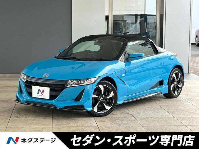 ホンダ S660 ブルー(青色)の中古車一覧｜中古車検索 - 価格.com