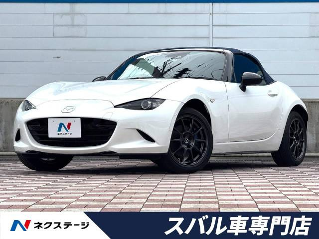 マツダ ロードスターの中古車・相場情報｜中古車検索 - 価格.com