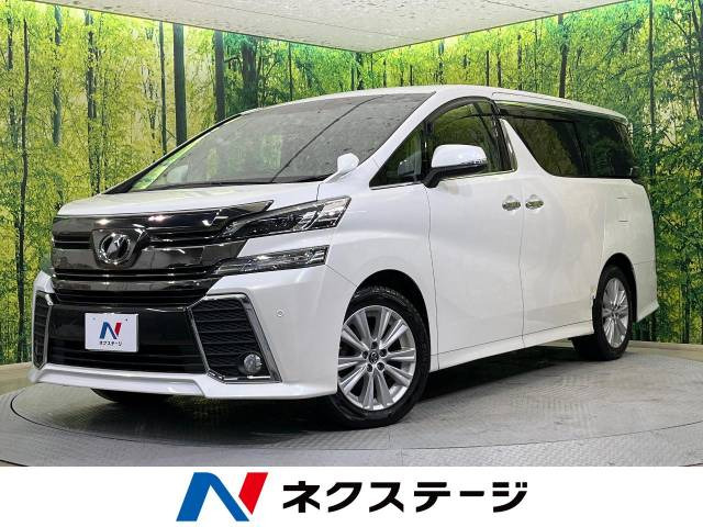 トヨタ ヴェルファイア 2015年モデル Z (8人乗り)の中古車一覧｜中古車検索 - 価格.com