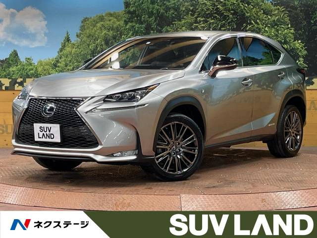 レクサス NX 2014年モデル NX300h F SPORT 4WDの中古車一覧｜中古車検索 - 価格.com