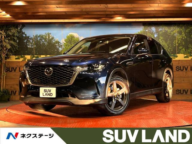 マツダ CX-60 2022年モデルの中古車一覧｜中古車検索 - 価格.com