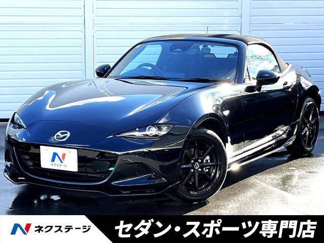 ロードスター(マツダ) 1.5 S スペシャルパッケージ 中古車画像