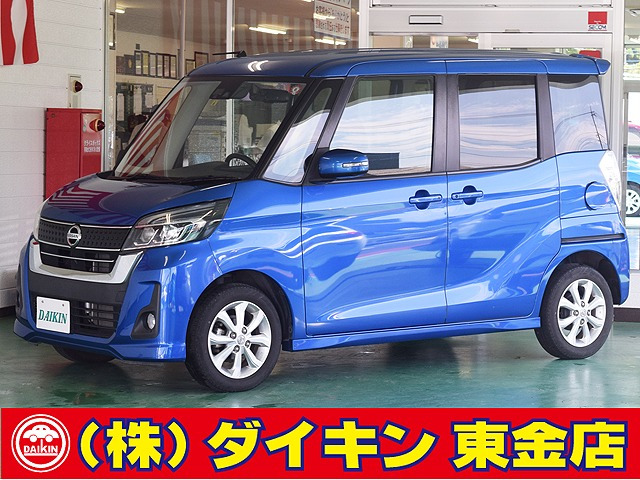 デイズルークスハイウェイスター X