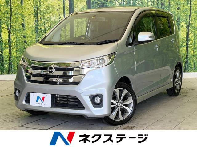 日産 デイズ 2013年モデル ハイウェイスター Gの中古車一覧｜中古車検索 - 価格.com