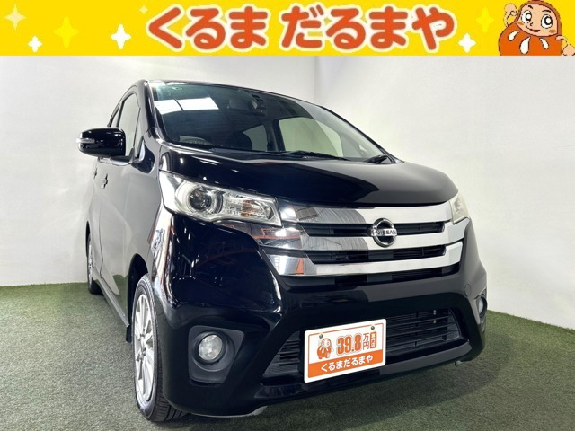 デイズハイウェイスターX