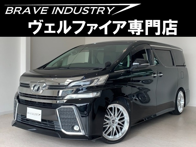 ヴェルファイア(トヨタ) 2.5 Z Gエディション　1オ-ナ- 両電スラ 後席モニタ- 中古車画像