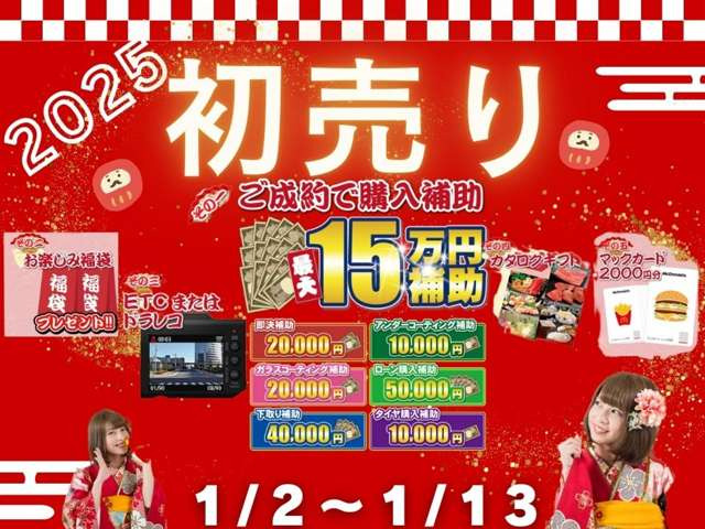 2025�N������SALE�J��!�ő�15���⏕�ɉ����č��ؓ��T��������!���Ђ��̊��Ԃɂ�������������!(15���~�⏕�ɂ��Ă̏ڍׂ͕���HP��������������!)https://indio.co.jp/202501_campaign/