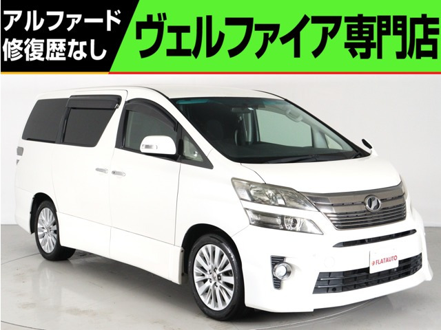 トヨタ ヴェルファイア 2008年モデル 2.4Z (8人乗り)の中古車一覧 