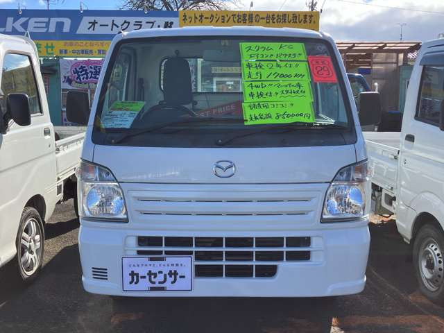 スクラムトラックKC エアコン・パワステ 4WD