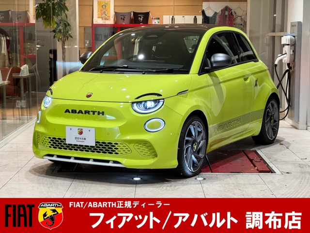 アバルト500eスコーピオニッシマ