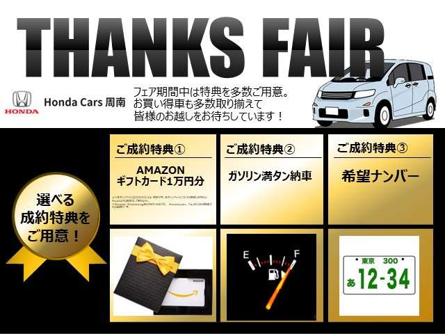 フリード1.5 G ホンダセンシング